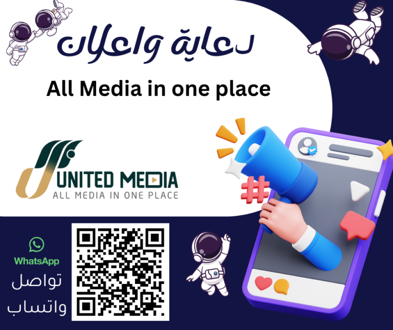 شركة دعاية واعلان